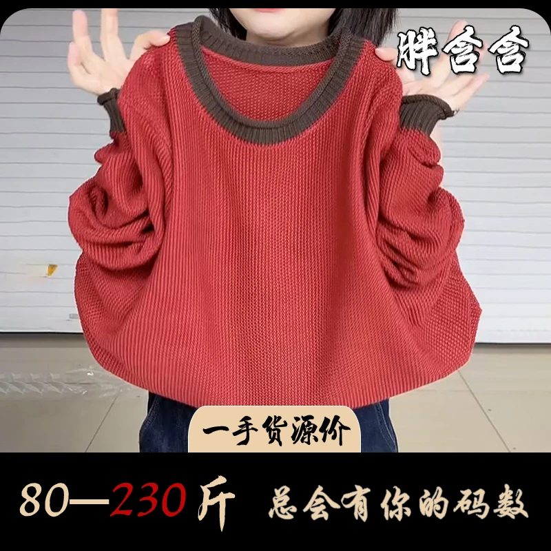 【新疆棉】胖含含卷边圆领中老年拼色可内搭毛衣针织衫早秋宽松罩衫