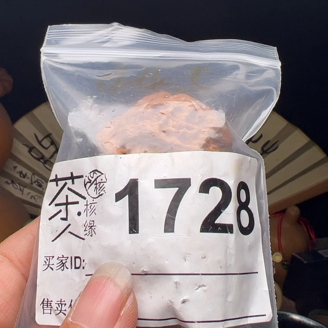 文玩核桃吊坠今天