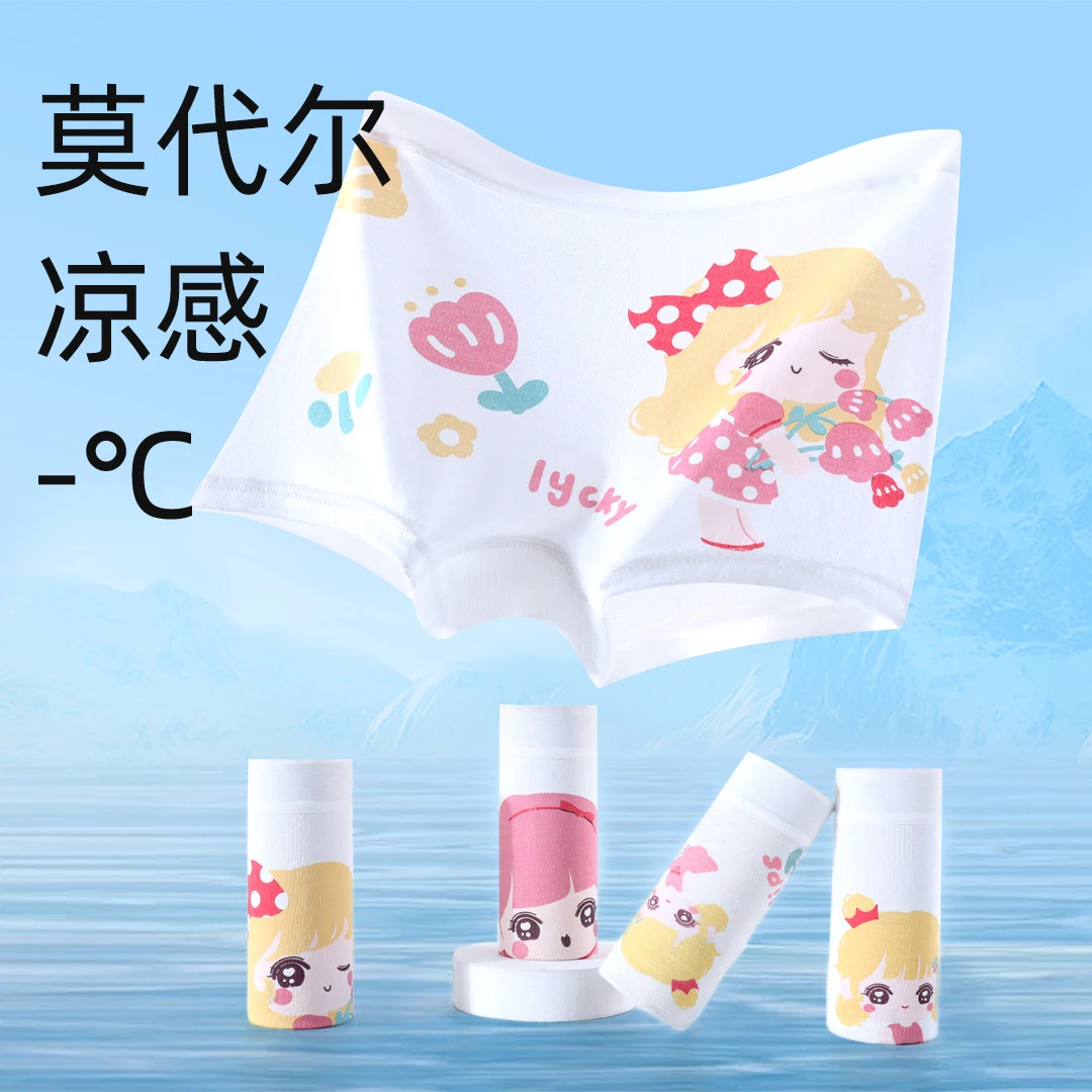 2025新款女童内裤莫代尔夏季薄款儿童小女孩宝宝平角四角短裤a类