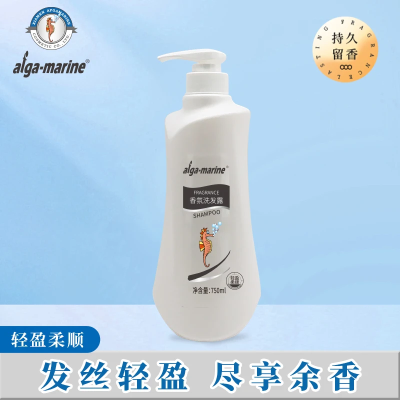 750ml海马香水香氛水润顺滑净澈蓬松清爽飘逸洗发露留香泡沫丰富