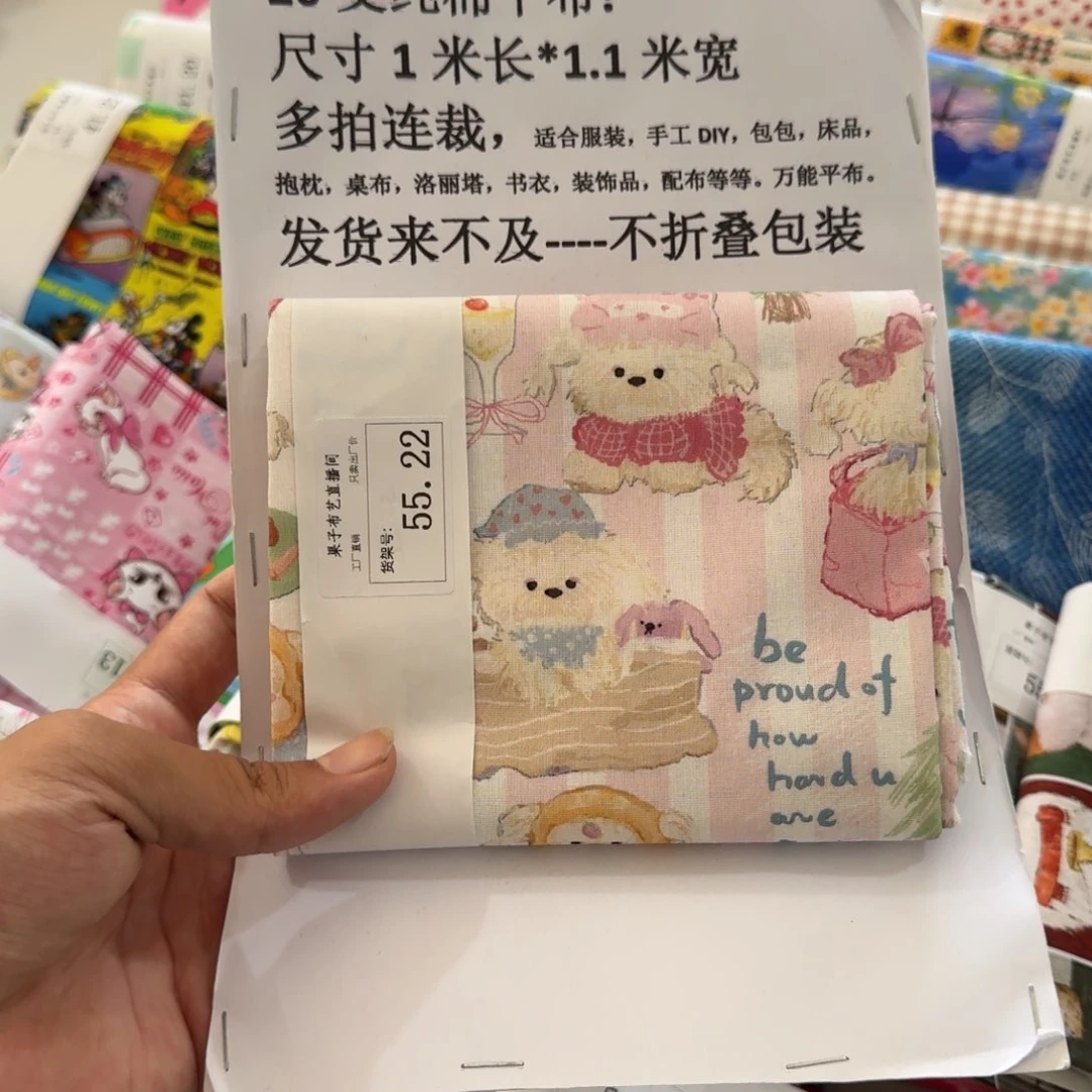 一米价1.1宽纯棉平布55
