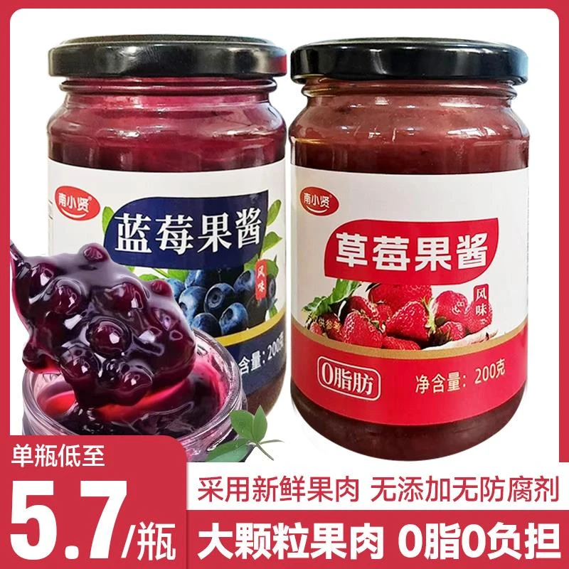 南小贤果酱蓝莓草莓果肉果酱吐司面包专用低早餐涂抹面包酱瓶装