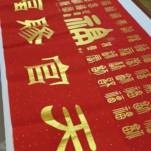 随***缘书法世国世国世国