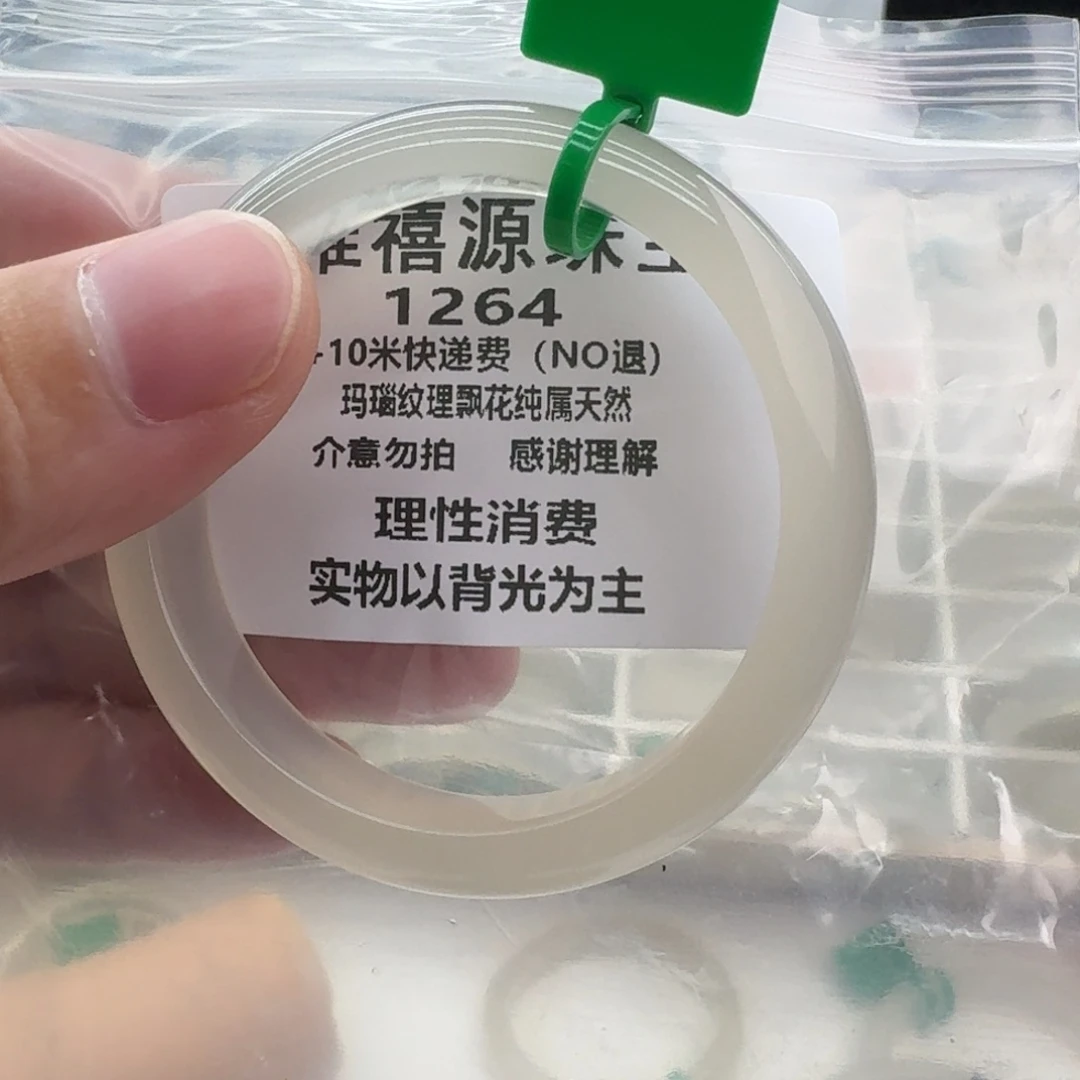 瑩***佪手镯玛瑙/玉髓未镶嵌51。  1264