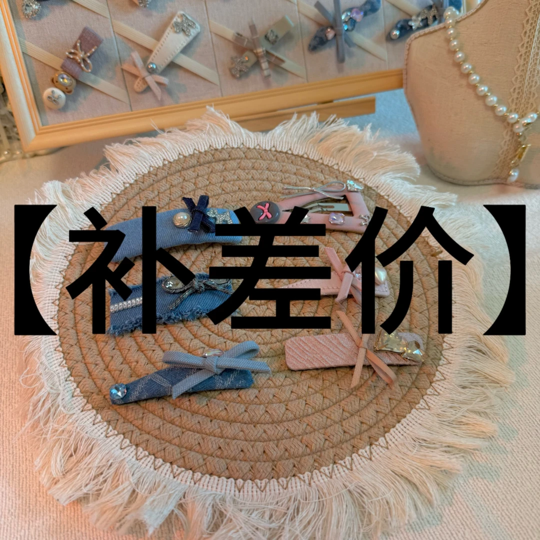 【补cha价】仙女风女发夹韩系百搭气质发饰