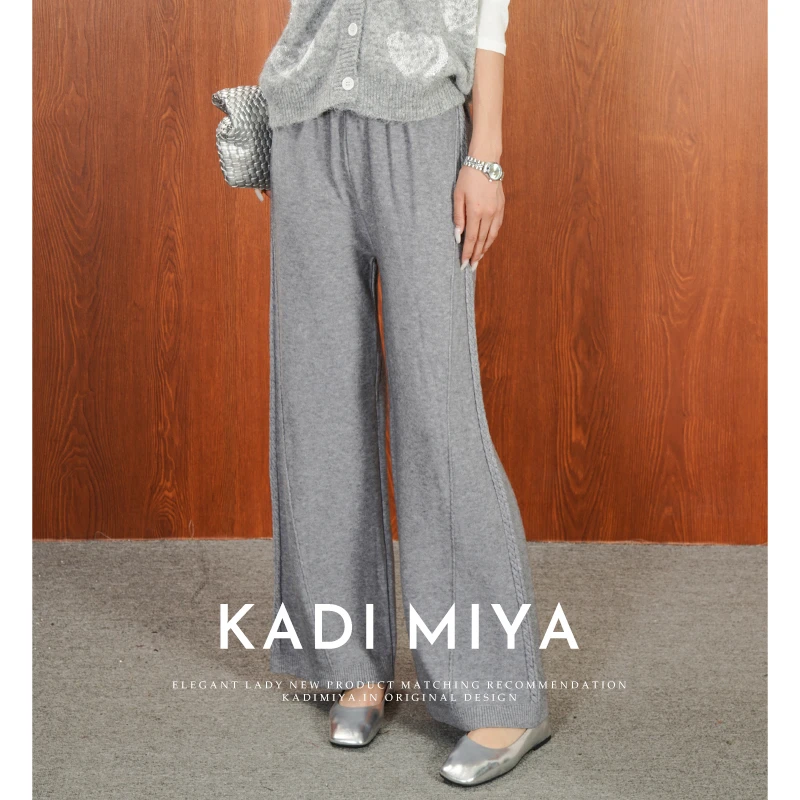 KADIMIYA【安迪绒】云朵感软糯松紧腰麻花阔腿裤法式百搭休闲长裤女