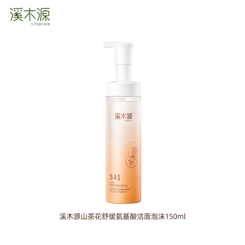 【直播】溪木源山茶花舒缓氨基酸洁面泡沫150ml