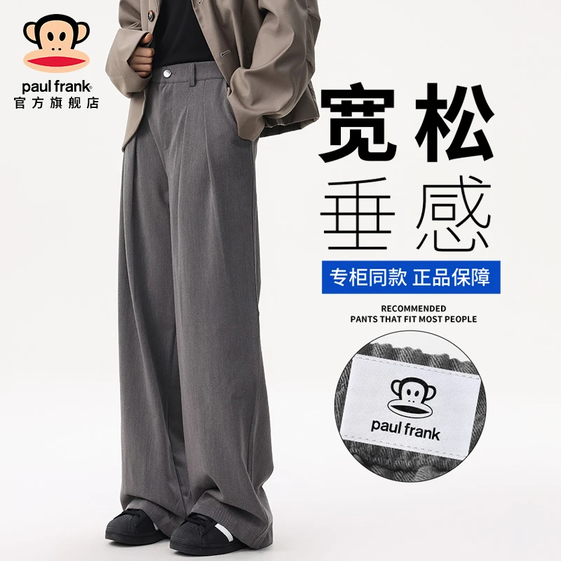 PaulFrank/大嘴猴商务休闲西裤男2025秋冬新款宽松垂感直筒西装裤