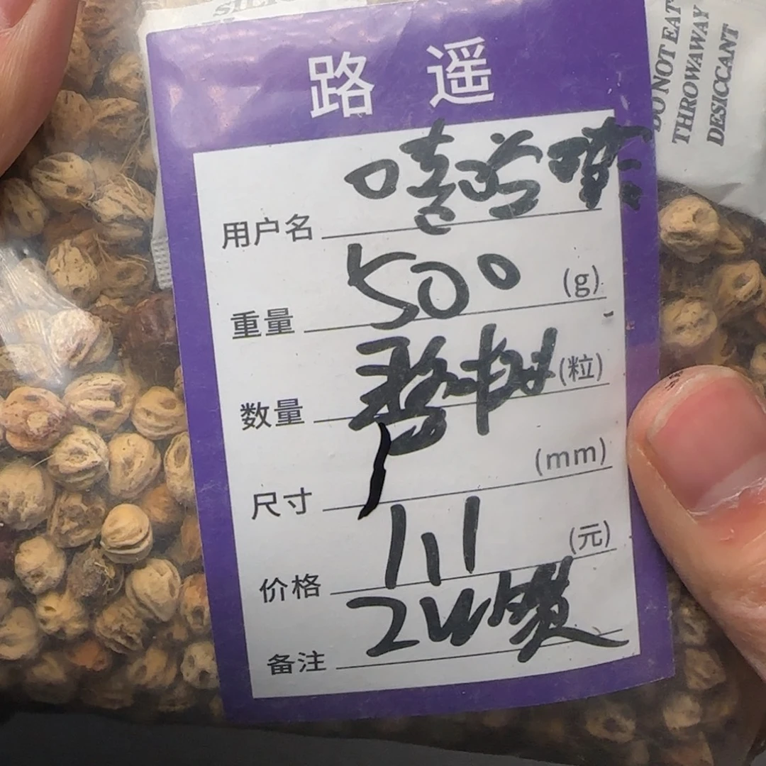 嘻***哈吊坠柏香籽/百香籽