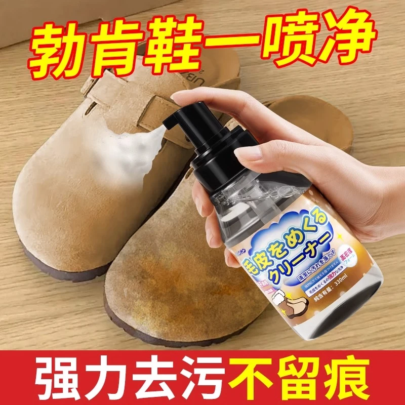 翻毛绒面清洁清清洗翻毛皮磨砂反毛麂皮鞋护理剂绒鞋子神器干洗剂