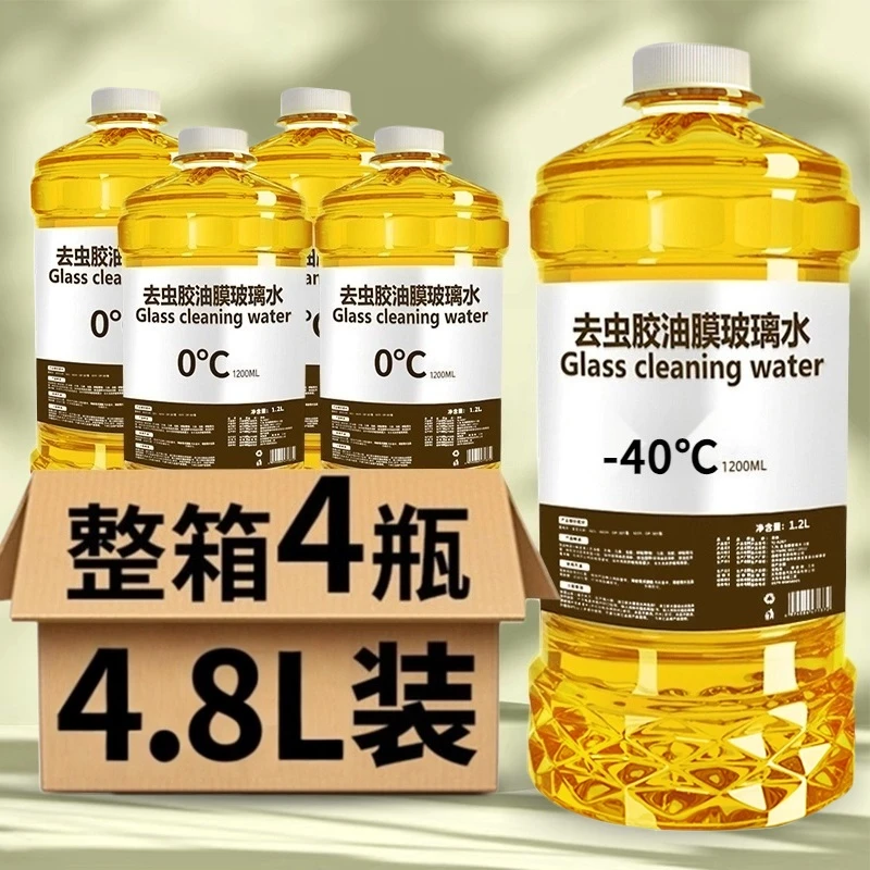 【4大桶】四季通用去油膜虫胶汽车玻璃水夏季强力去污养护冬季防冻