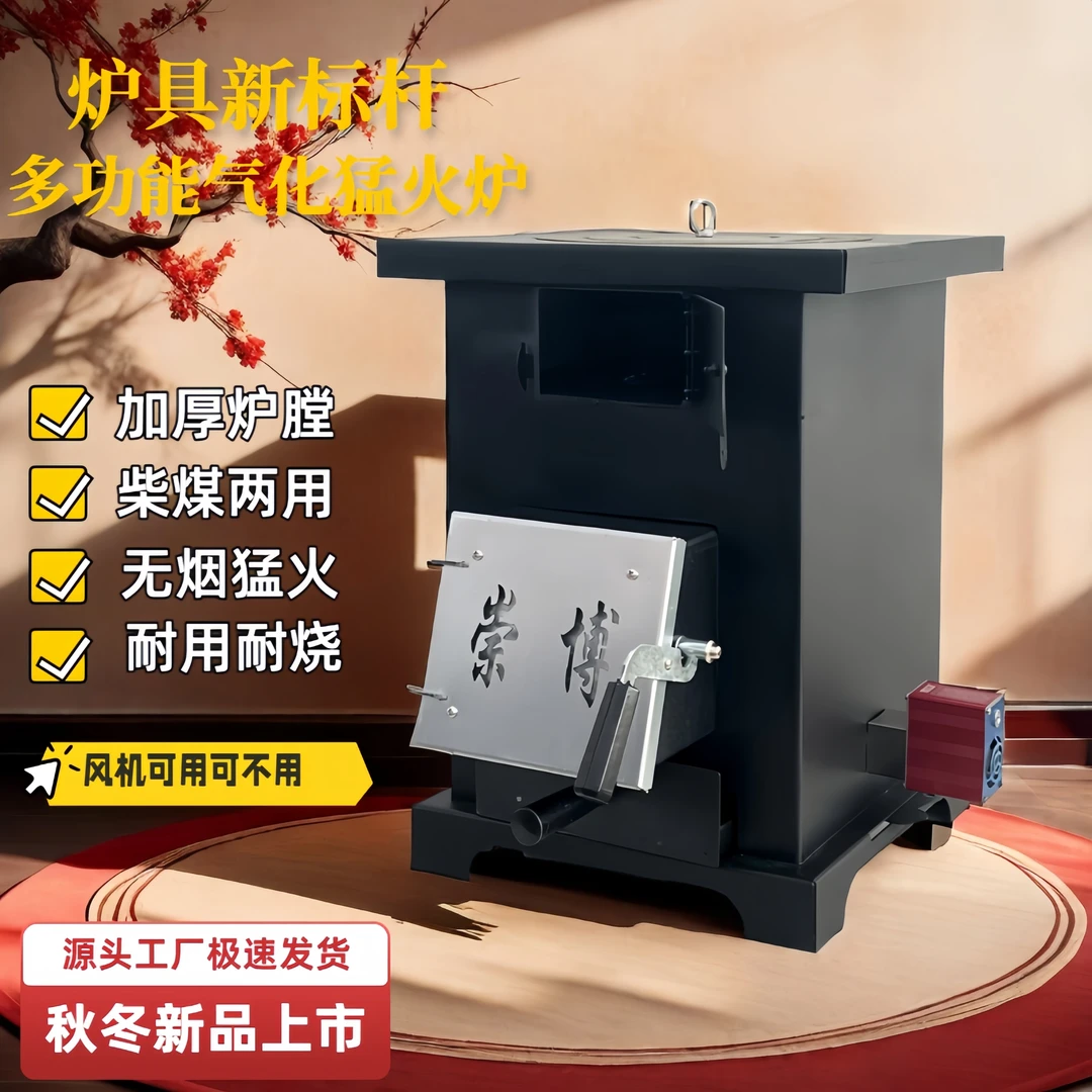新升级多功能柴煤两用取暖做饭气化猛火炉农村炒菜猛火多次燃烧