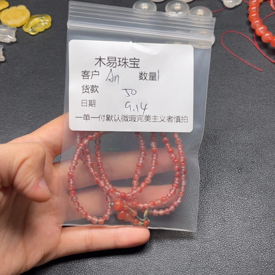 A***.未镶嵌配饰南红玛瑙