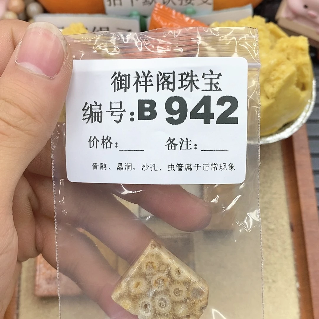 硅化玉笔搁未镶嵌麦****)