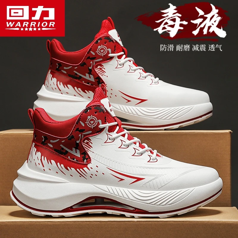 回力高帮男鞋2025新款冬季潮流休闲跑步篮球运动鞋厚底增高老爹鞋