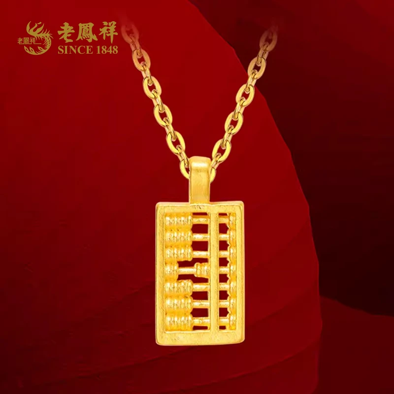 老鳯祥足金999精打细算算盘经典百搭情人节礼物赠银镀金链子*薇薇