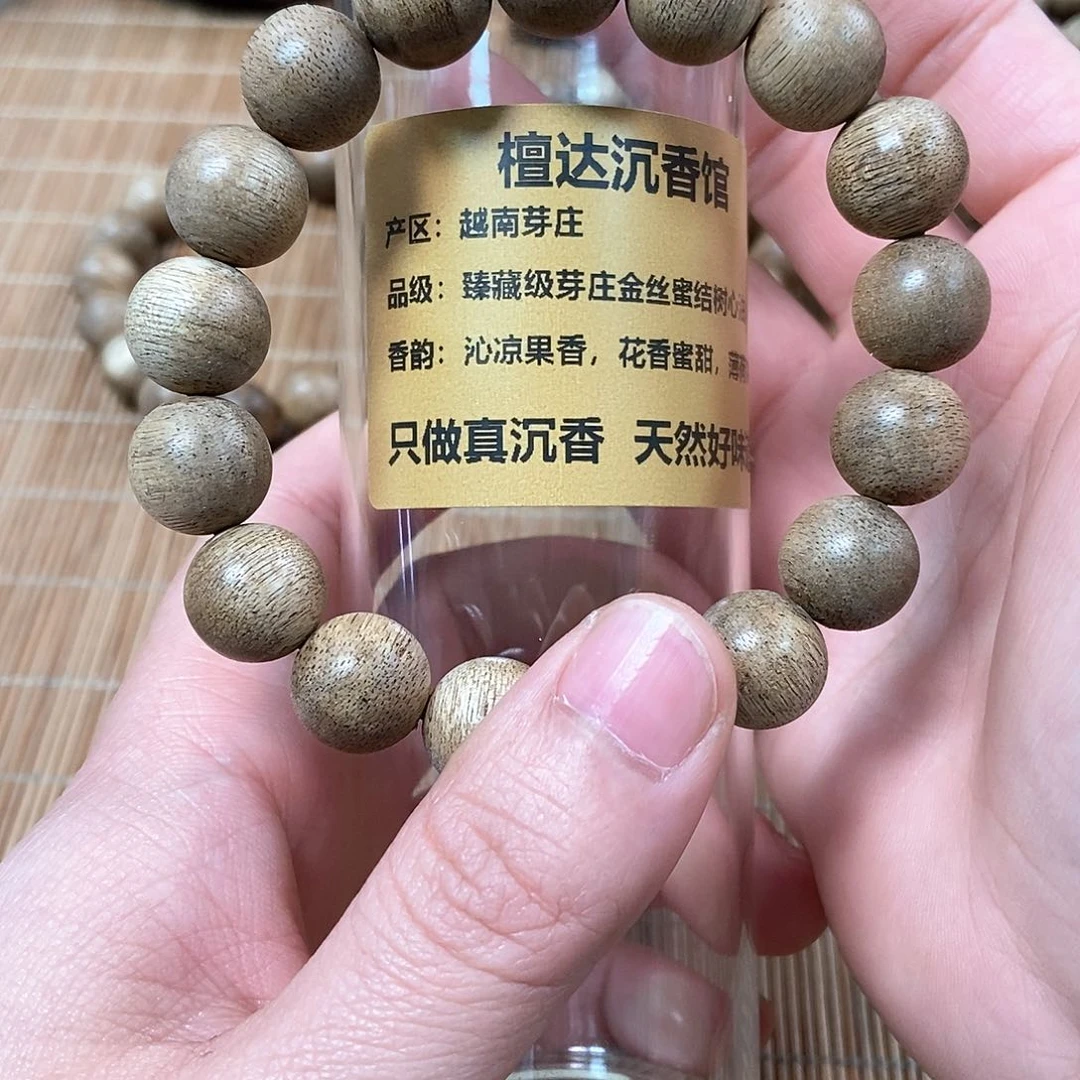 沉香手串芽庄沉香1.3  11克