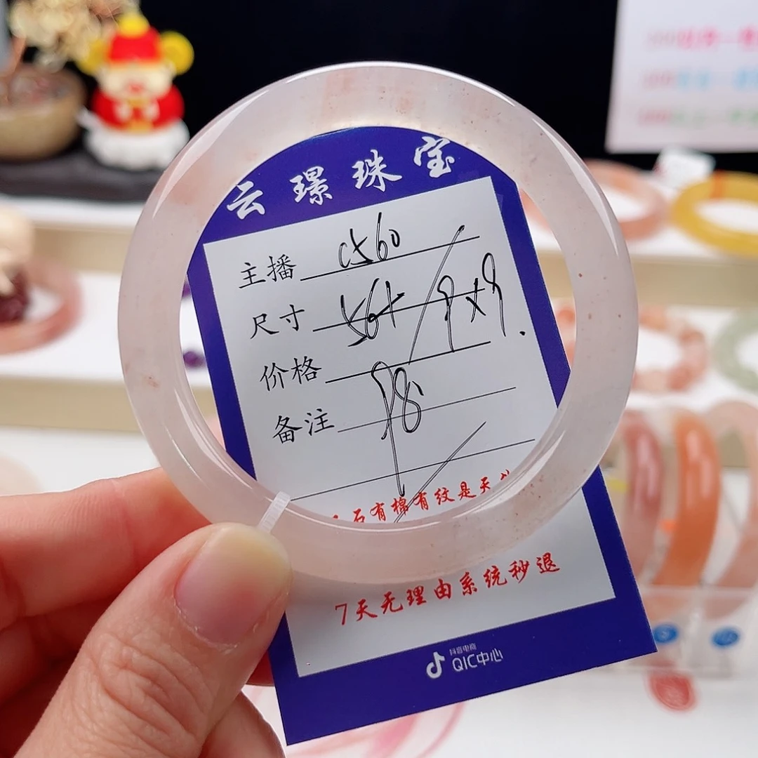 未镶嵌手镯石英质玉