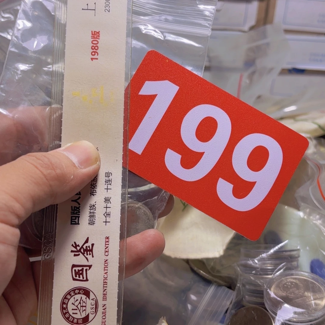 退市纸币硬币品种如图