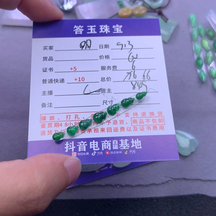 未镶嵌挂件翡翠明
