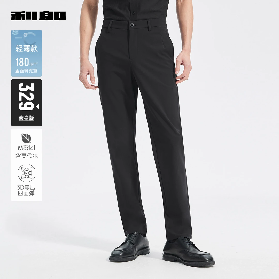 【3D零压四面弹/含莫代尔】利郎官方休闲裤男2025春季修身裤子男
