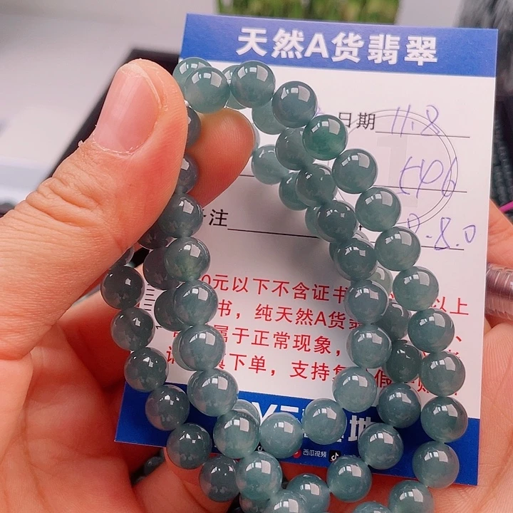 缘***9翡翠未镶嵌手链多样性发货自选散珠