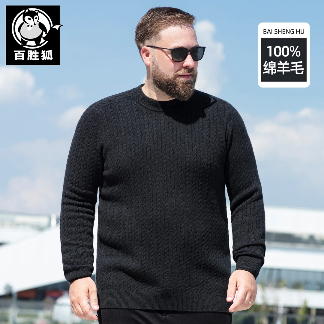 百胜狐大码男装100绵羊毛长袖针织衫男加肥加大宽松套头圆领毛衣