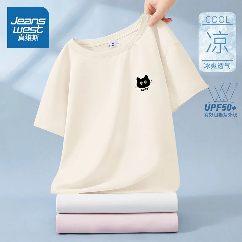 真维斯冰丝凉感短袖t恤女夏季薄款休闲透气防晒半袖UPF50+体恤衫