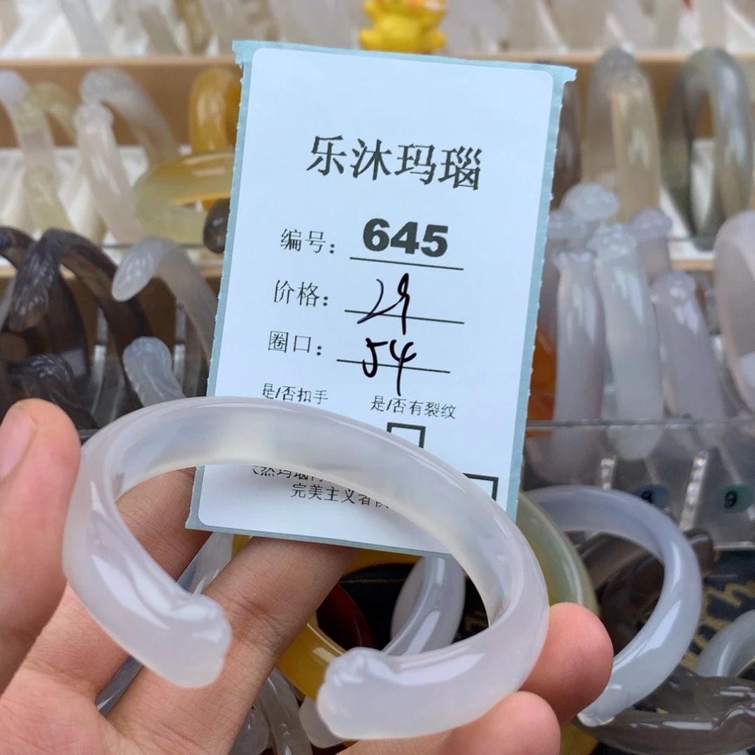 玛瑙/玉髓未镶嵌手镯