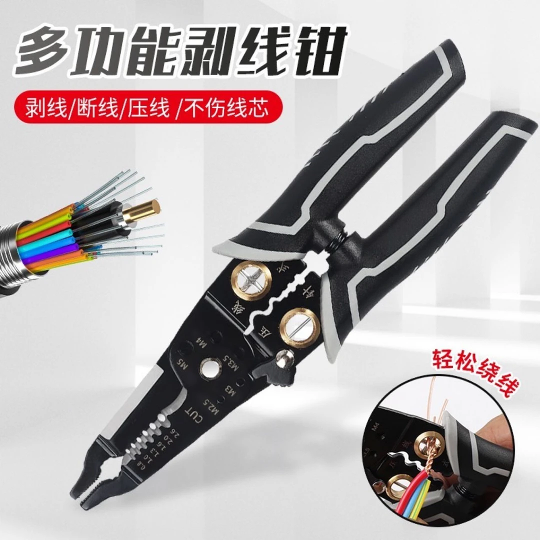 【特硬钢材】电工专用多功能剥线钳19合一电工剪线拔线压线绕线