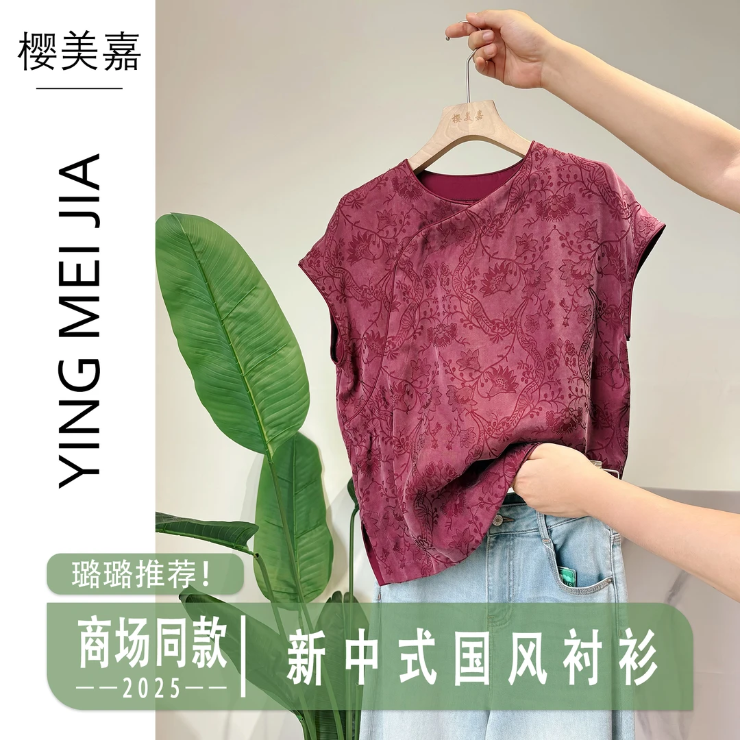 DY2393樱美嘉夏季女装新款上衣时尚百搭显瘦显白商场同款