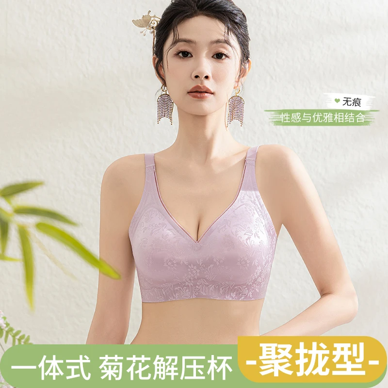 无痕国风缎面反重力提拉聚拢固定杯调整型无钢圈收副乳吊带文胸罩