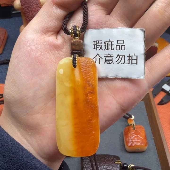 蜜蜡未镶嵌吊坠(赠链)