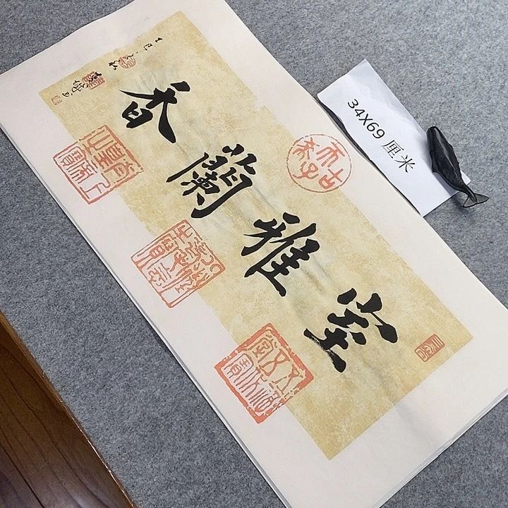 书法青城书法作品惠友