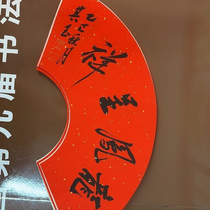 书法书法作品多次获奖