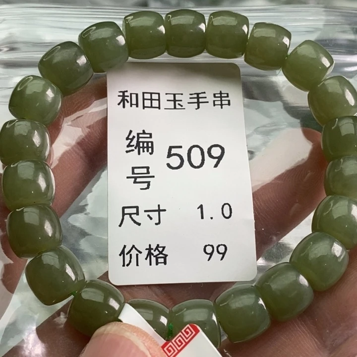 未镶嵌手链和田玉