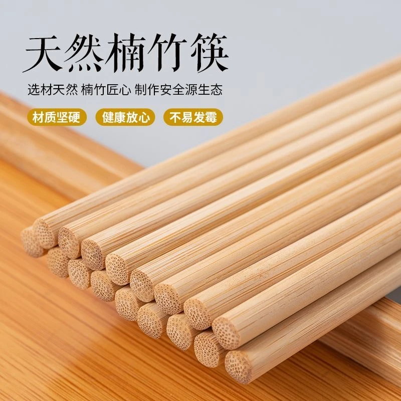 家用天然竹筷子高温碳化无漆无蜡防滑筷防霉中式新款健康高档筷子
