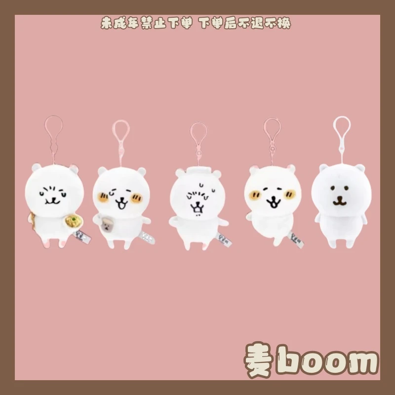 【Nagano正品】自嘲熊13cm挂件 喝茶/跳舞/拉面/汗蒸 不挑脸直发