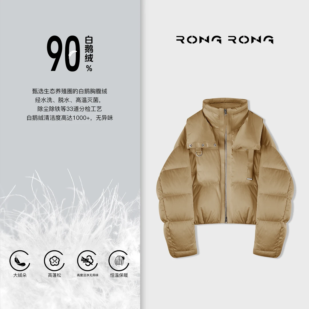 溶溶【抗寒泡芙】RONGRONG 90白鹅绒蚕丝防绒轻柔抗寒羽绒服6680RR