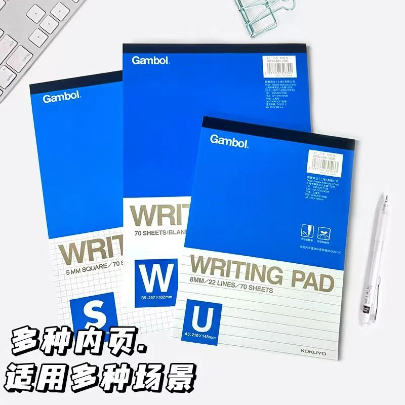 日本草稿本拍纸本上翻可撕加厚纸空白横线学生用草稿纸