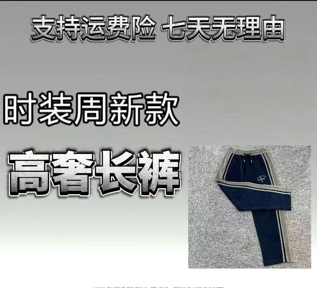 [YY小A专属-L1057]秋季新款高奢百搭时尚裤子