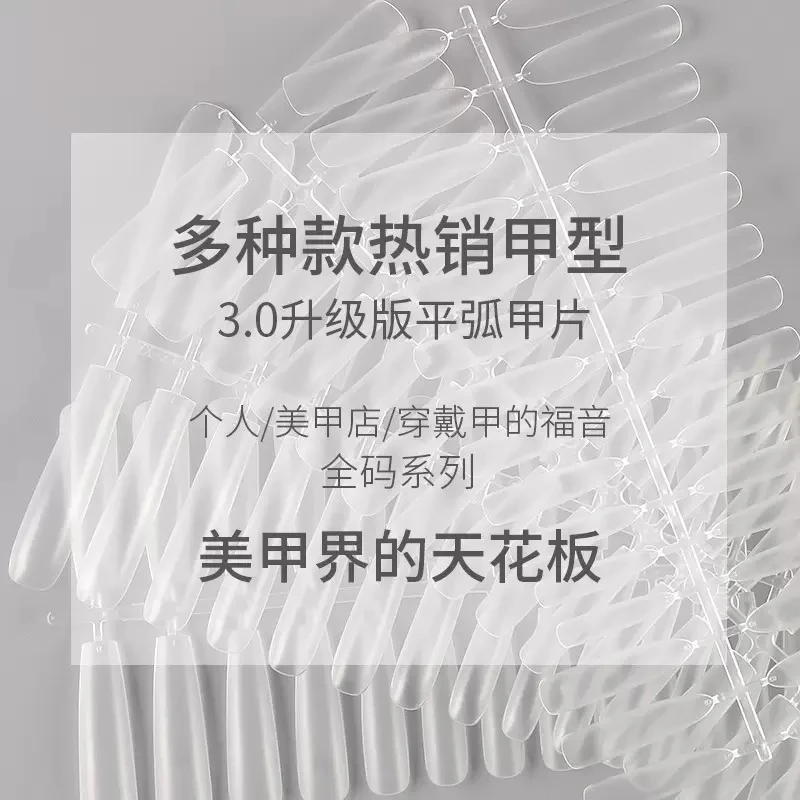 美甲甲片穿戴甲甲片