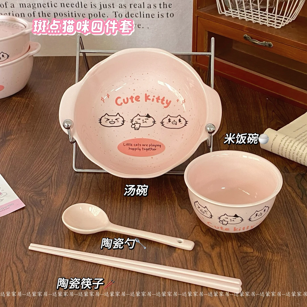 斑点小猫陶瓷碗一人食4件套可爱餐具家用米饭碗沙拉泡面嗦粉