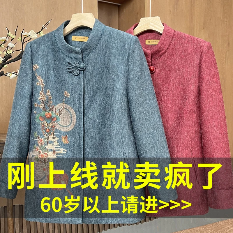 中老年人女装优雅妈妈装呢子外套薄款奶奶中国风盘扣上衣婆婆衣服