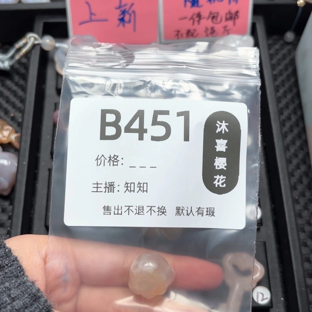 玛瑙/玉髓颈饰未镶嵌L****咪