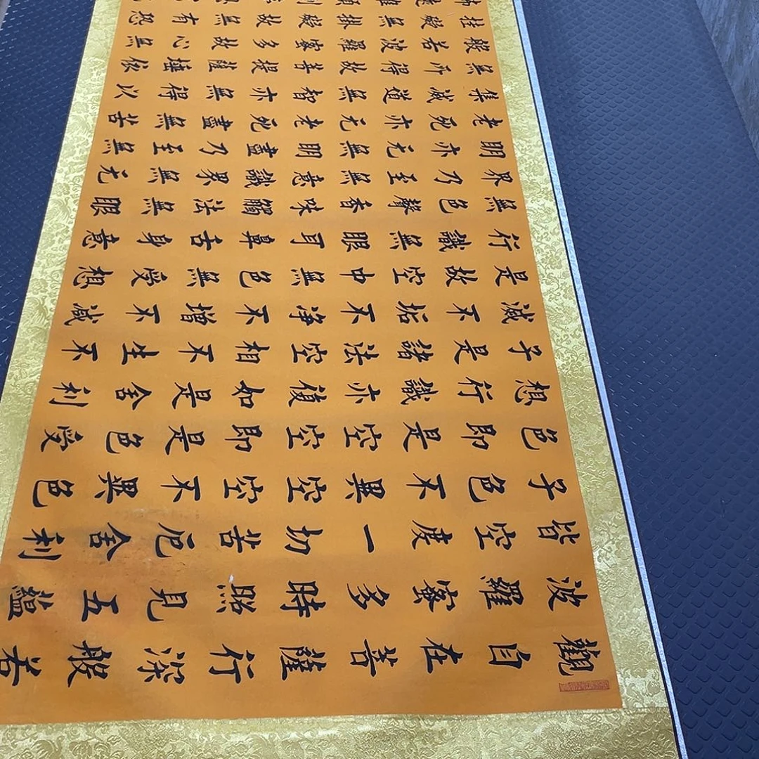 书法杨辉老师心经卷轴52