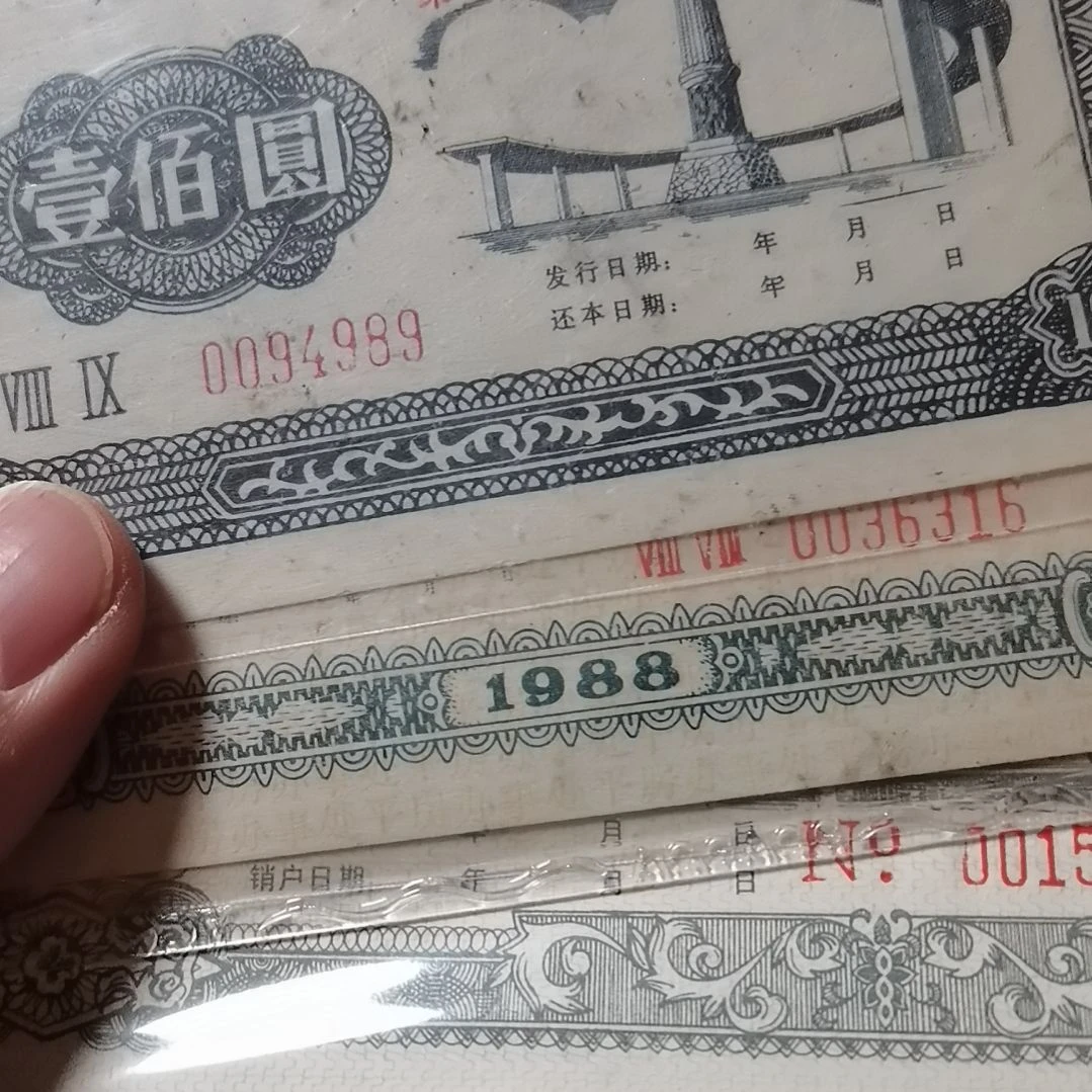 漫***路其他普通金属存单四张