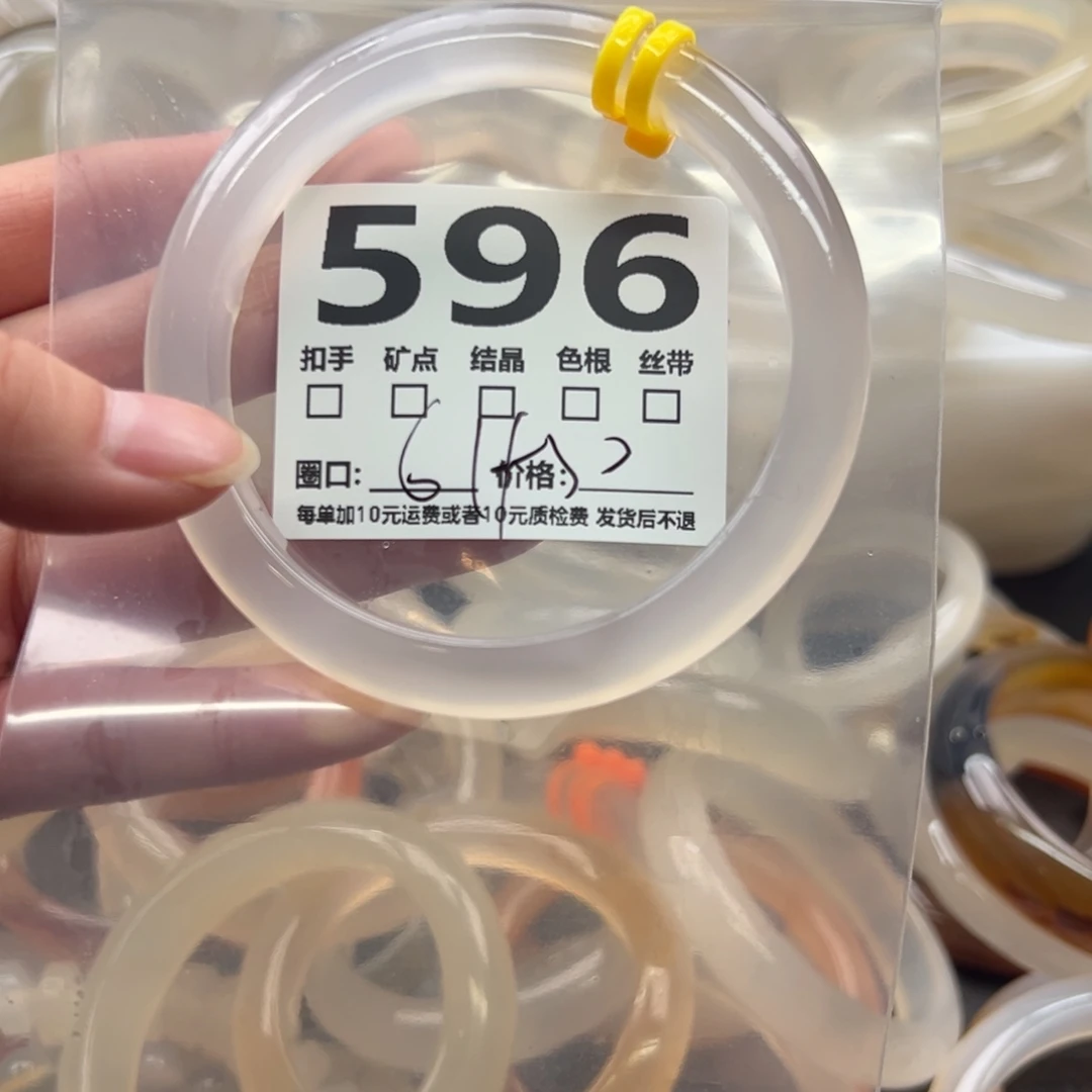 玛瑙/玉髓未镶嵌手镯596