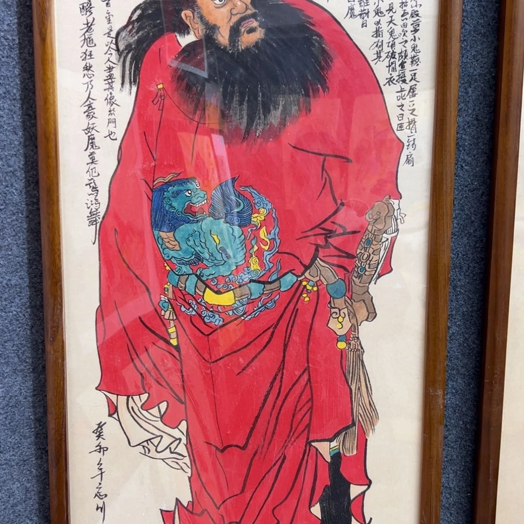 国画刘*金钟馗……………………