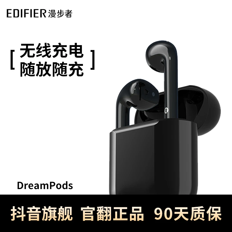 95新 EDIFIER/漫步者 DreamPods半入耳式主动降噪蓝牙耳机通用